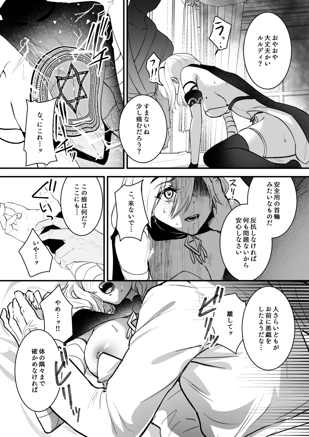 [Yoshida Killy] Yuusha Auction Fhentai - Page 16
