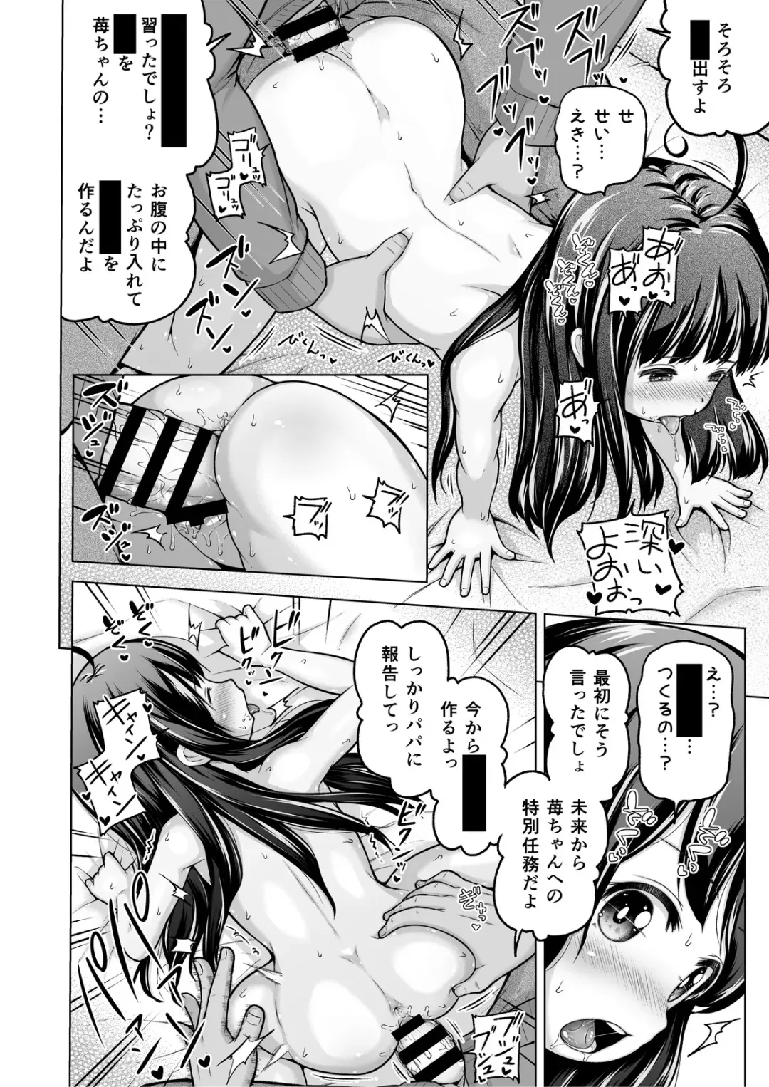 [Himeno Mikan] Toki o Kakeru Lolicon Fhentai - Page 103