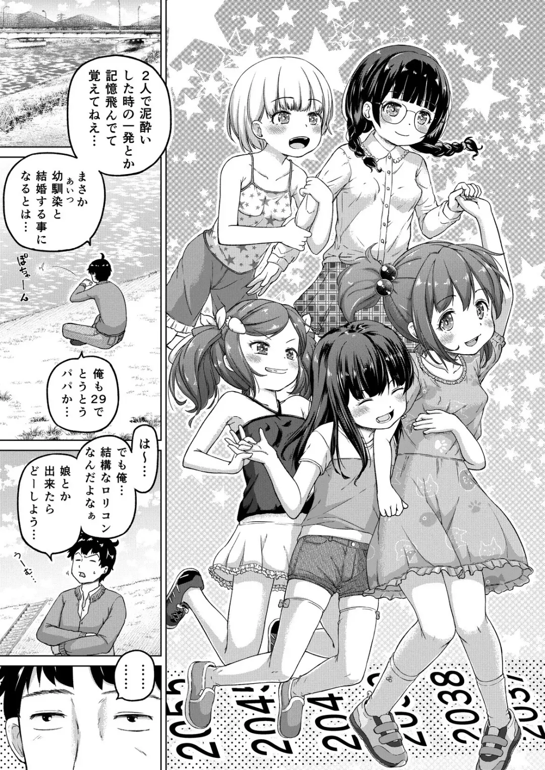 [Himeno Mikan] Toki o Kakeru Lolicon Fhentai - Page 4