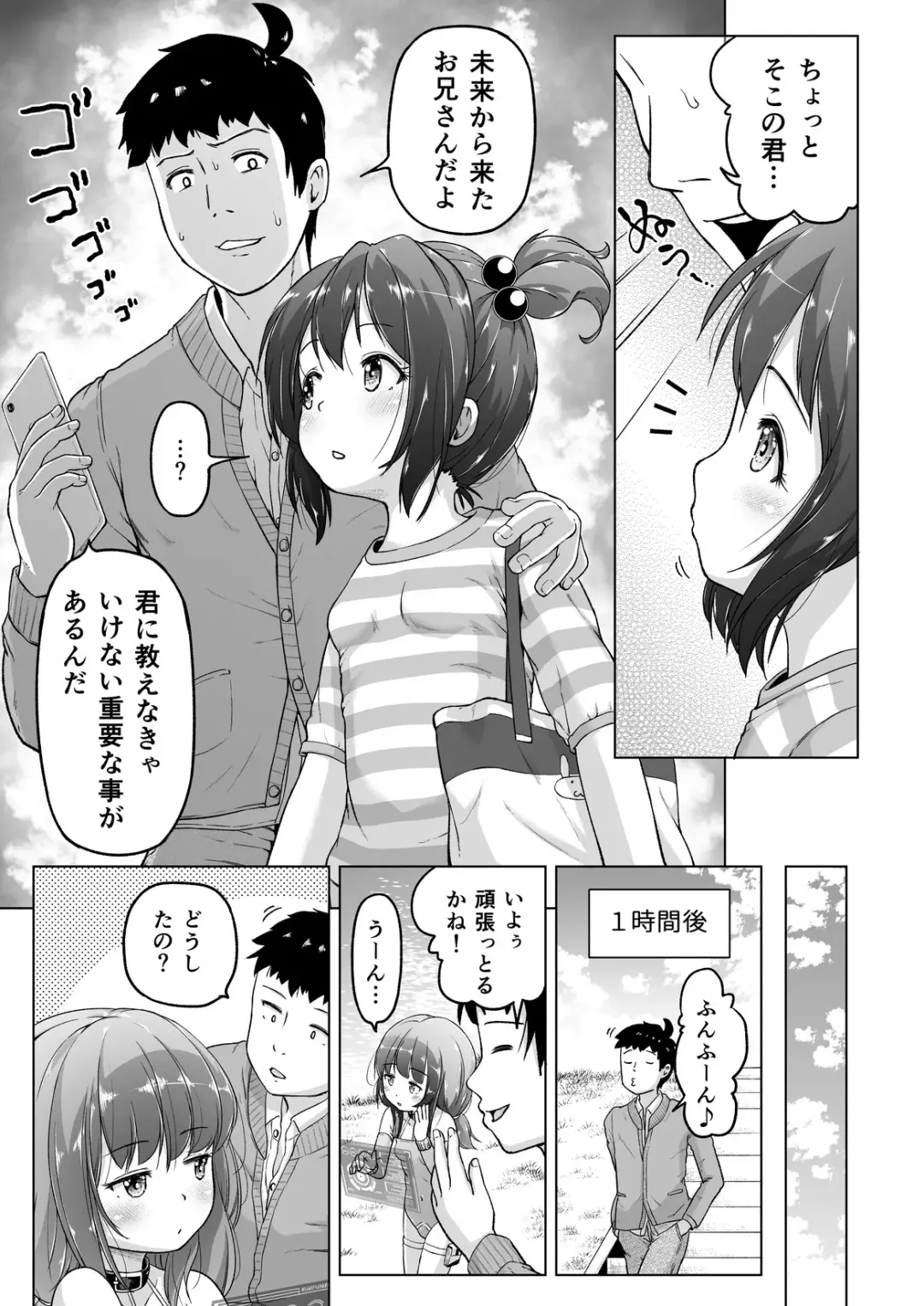 [Himeno Mikan] Toki o Kakeru Lolicon Fhentai - Page 44