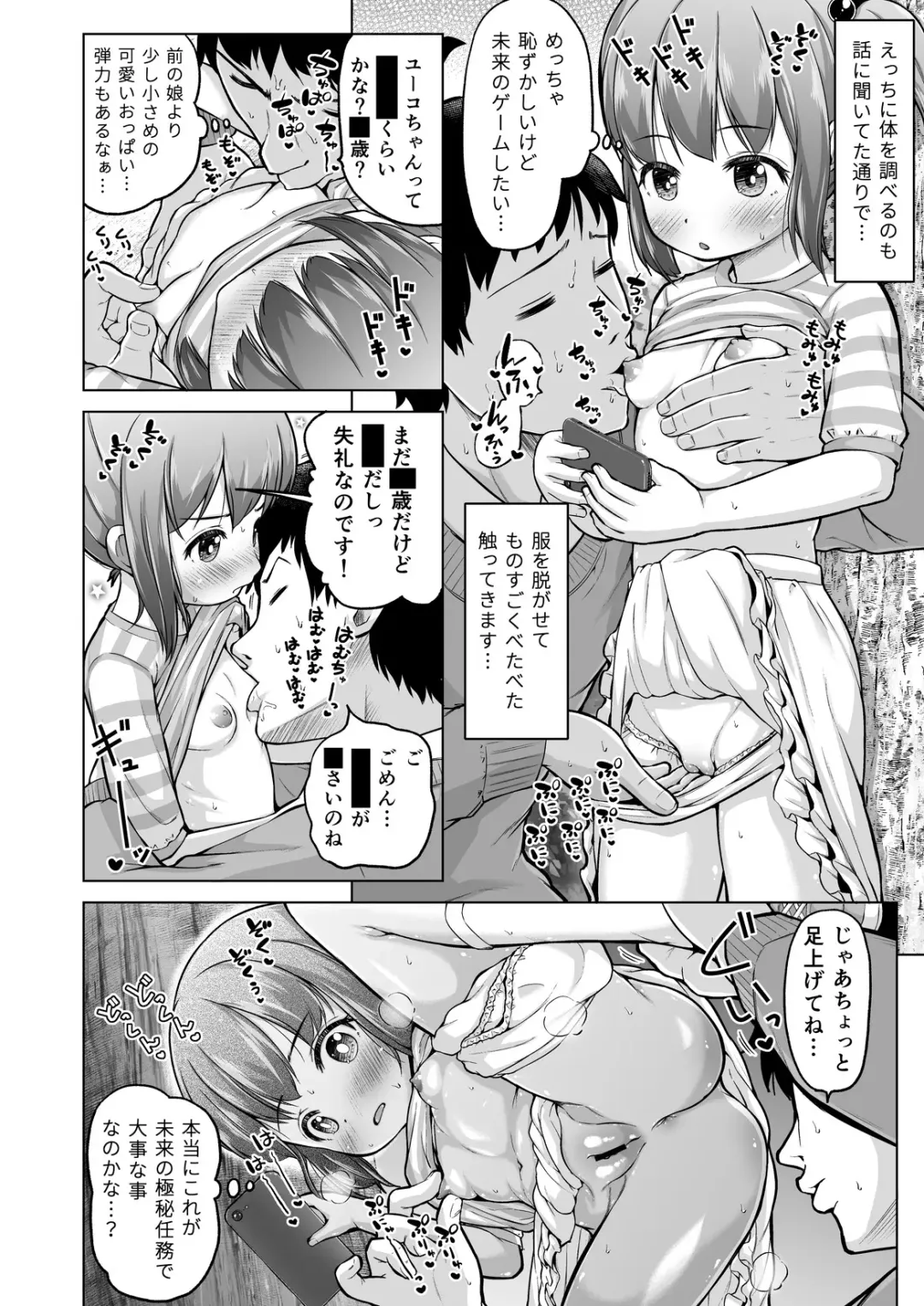 [Himeno Mikan] Toki o Kakeru Lolicon Fhentai - Page 61