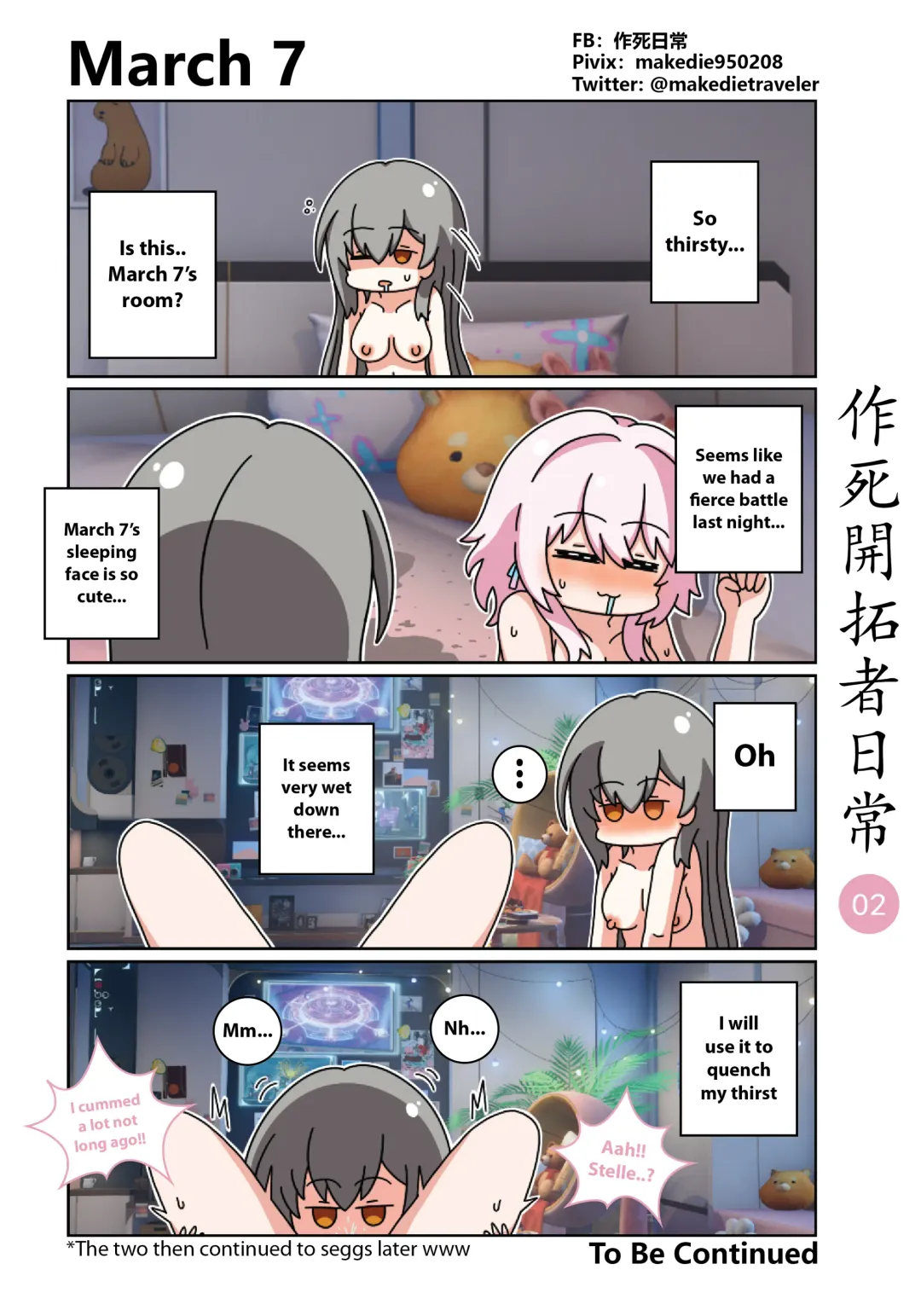 作死開拓者日常篇 Fhentai.net - Page 2