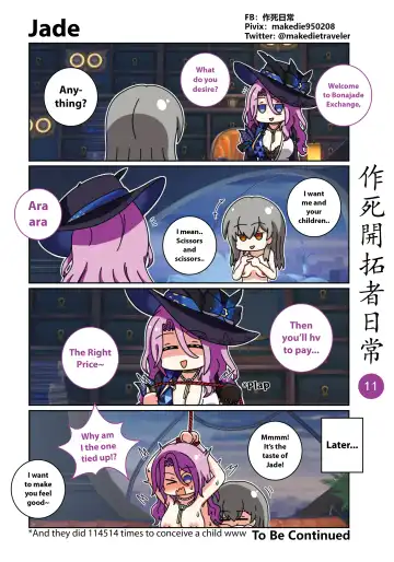 作死開拓者日常篇 Fhentai.net - Page 11