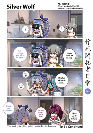 作死開拓者日常篇 Fhentai.net - Page 4