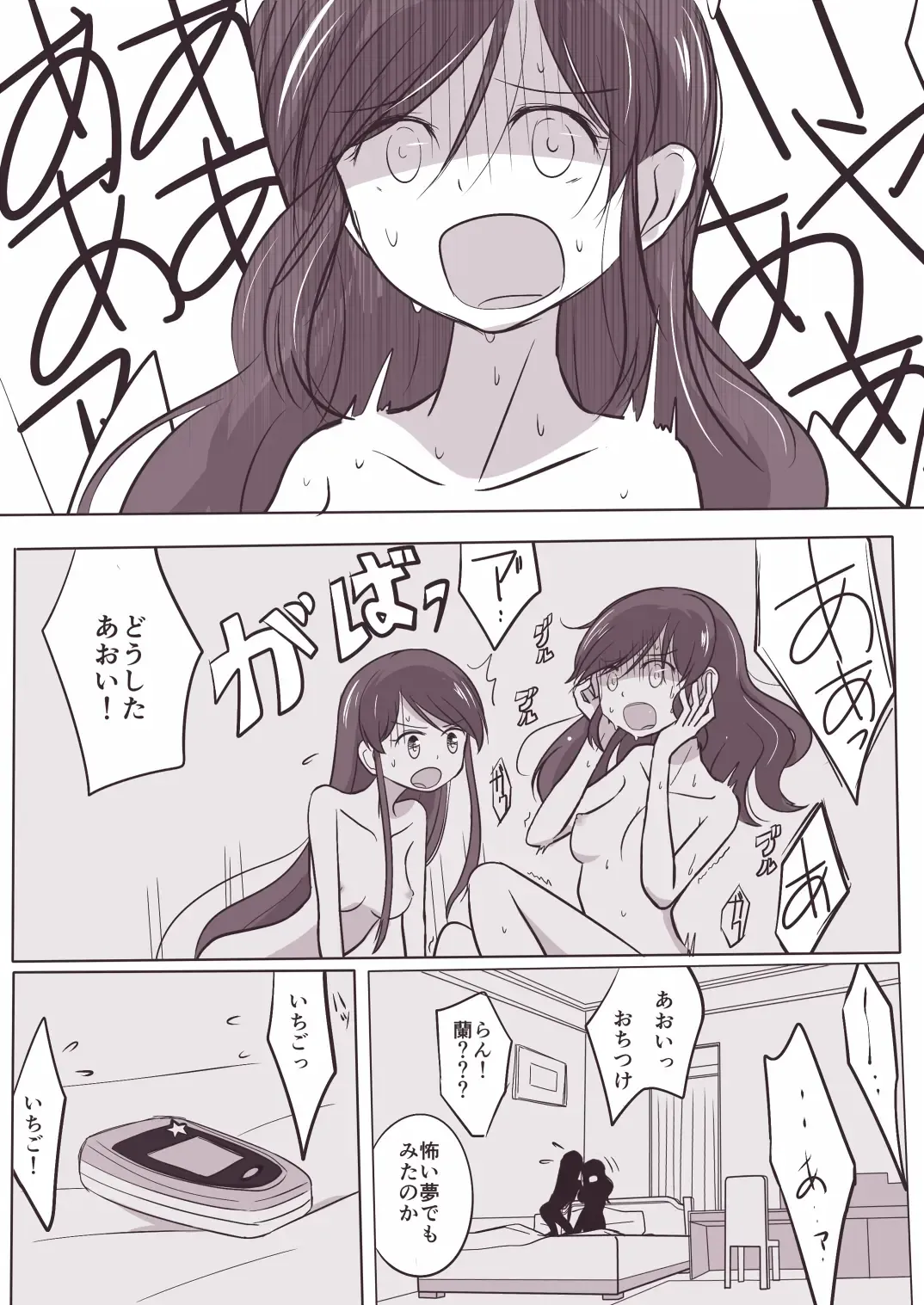 Soreiyu ga Kaigai de Syuudan Reipu sareru o Hanasi Fhentai - Page 14