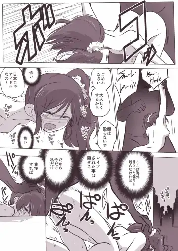 Soreiyu ga Kaigai de Syuudan Reipu sareru o Hanasi Fhentai - Page 5