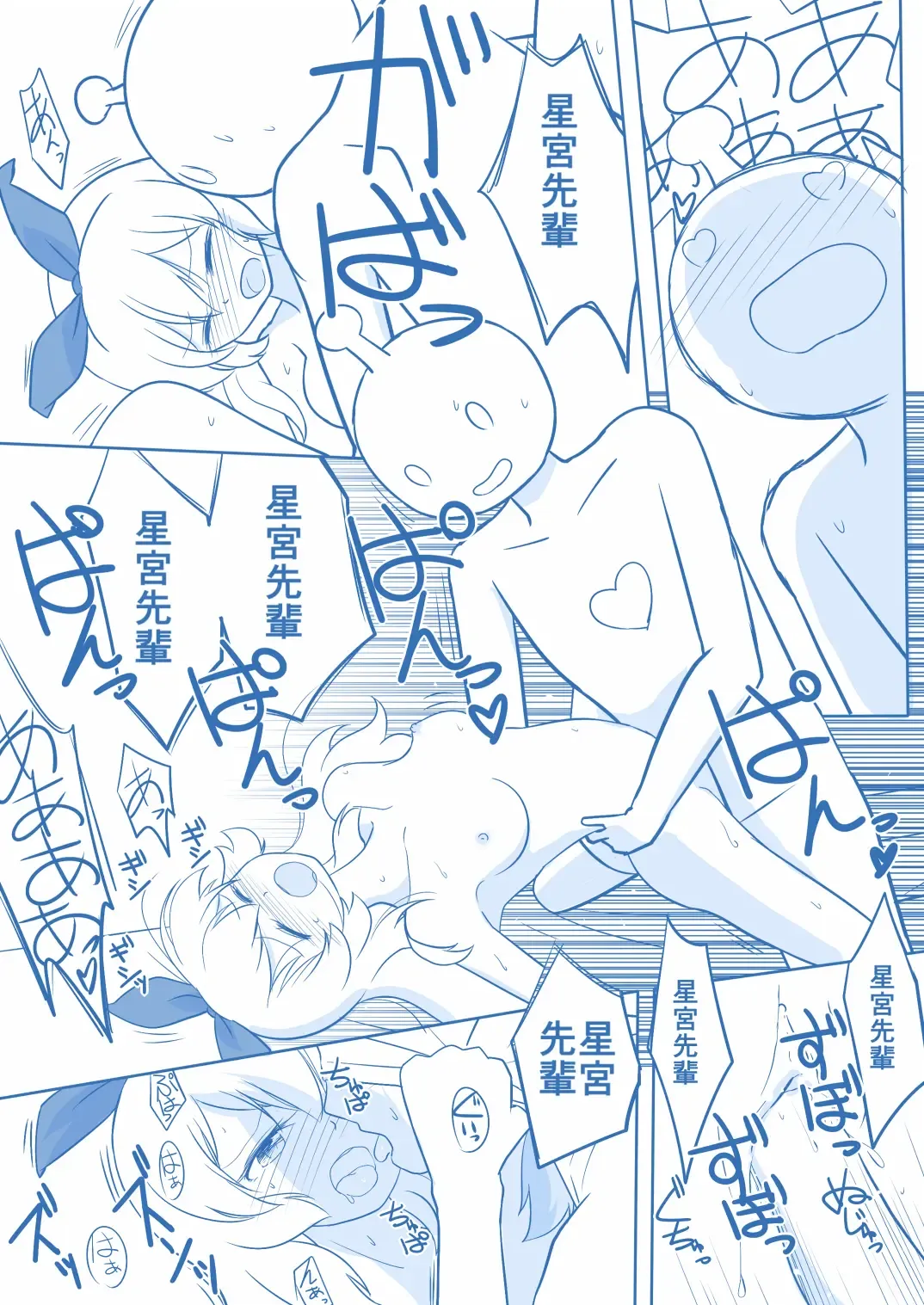 Soreiyuimepure Manga Fhentai - Page 14