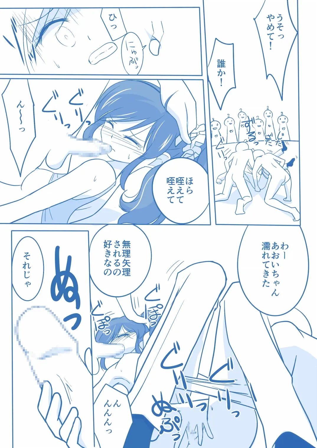 Soreiyuimepure Manga Fhentai - Page 3