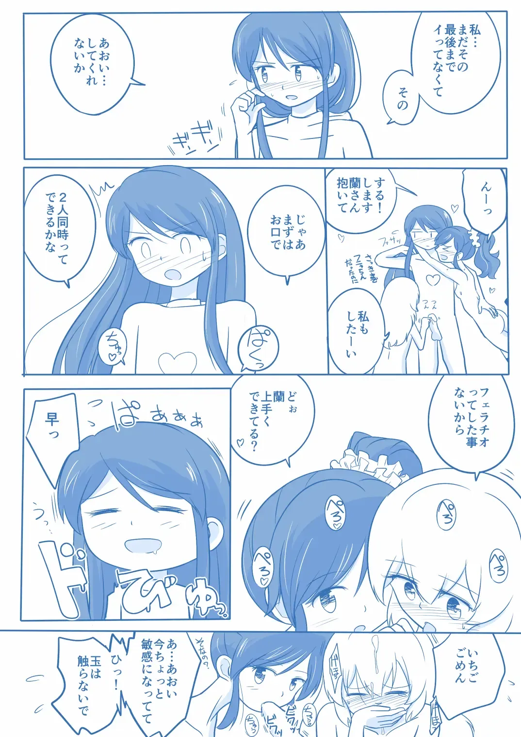 Soreiyuimepure Manga Fhentai - Page 8