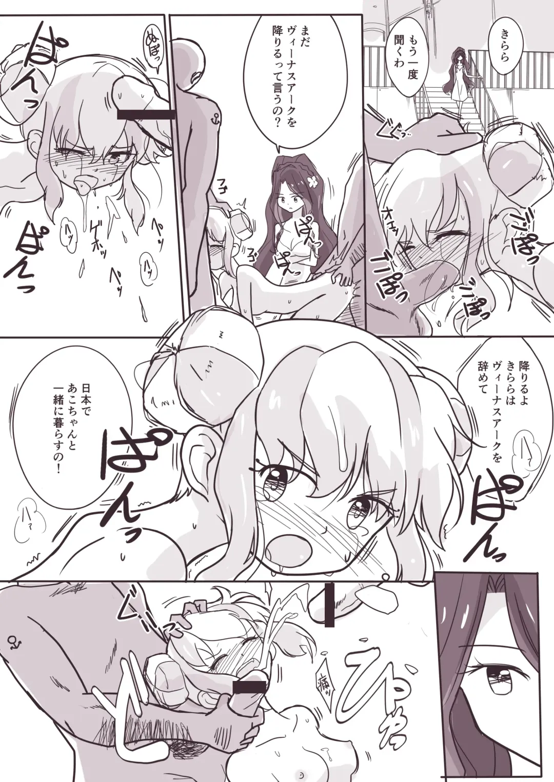 Onna ga Dekita Hanazono Kirarasan ga Muriyari Syuudan kime〇ku Sareta Ueni Sono Onna mo Me no Maedemawa Sareta o Hanasi Fhentai - Page 2