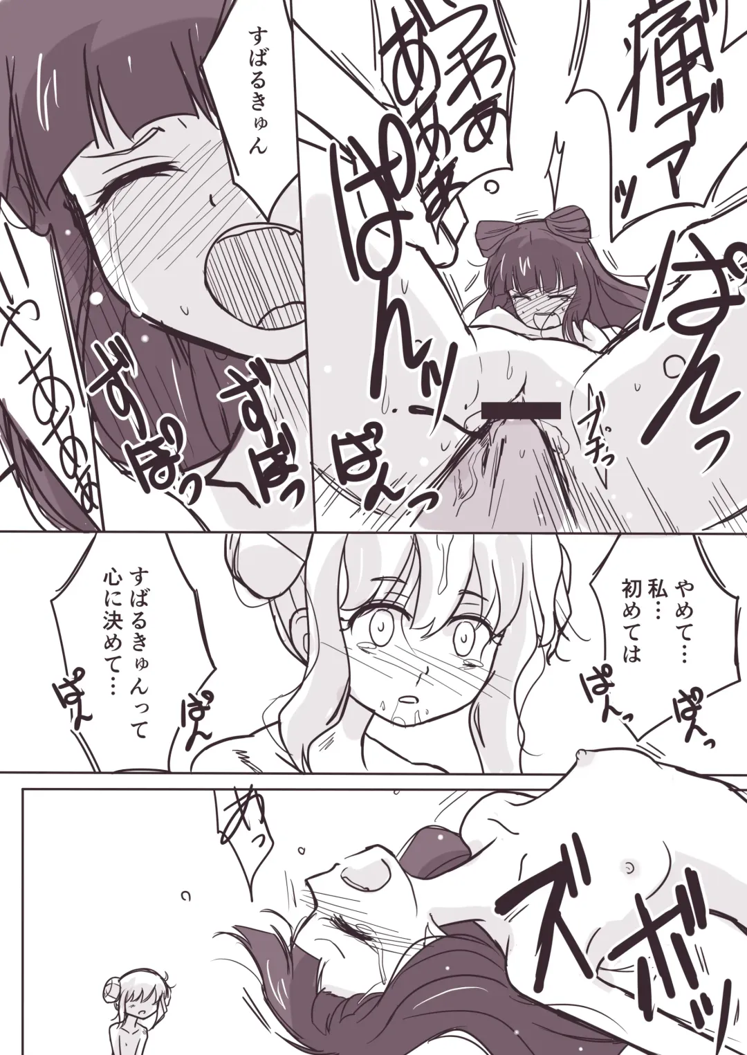 Onna ga Dekita Hanazono Kirarasan ga Muriyari Syuudan kime〇ku Sareta Ueni Sono Onna mo Me no Maedemawa Sareta o Hanasi Fhentai - Page 9