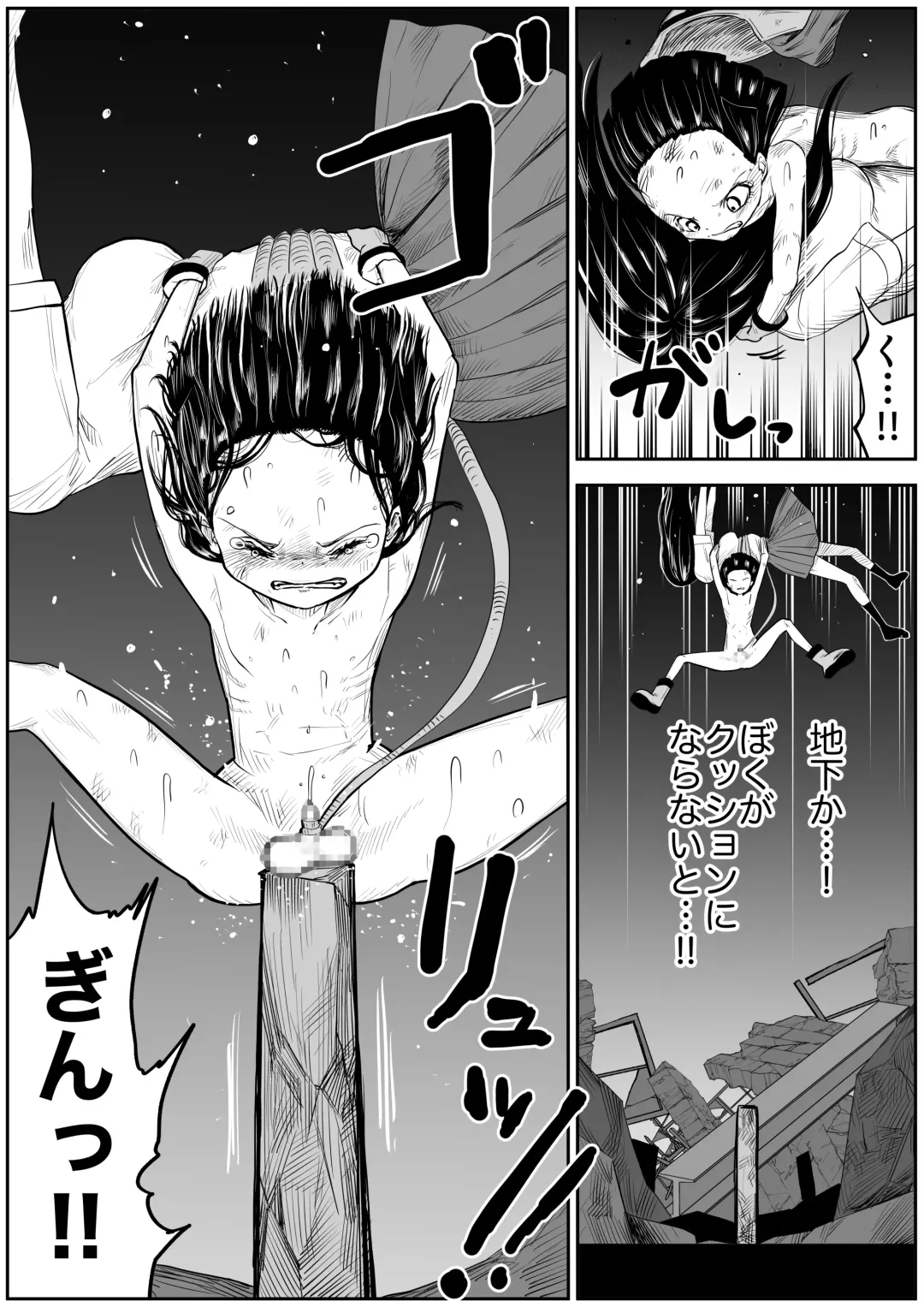 [Himei Yoru] makeruna! highlight boy Fhentai.net - Page 11