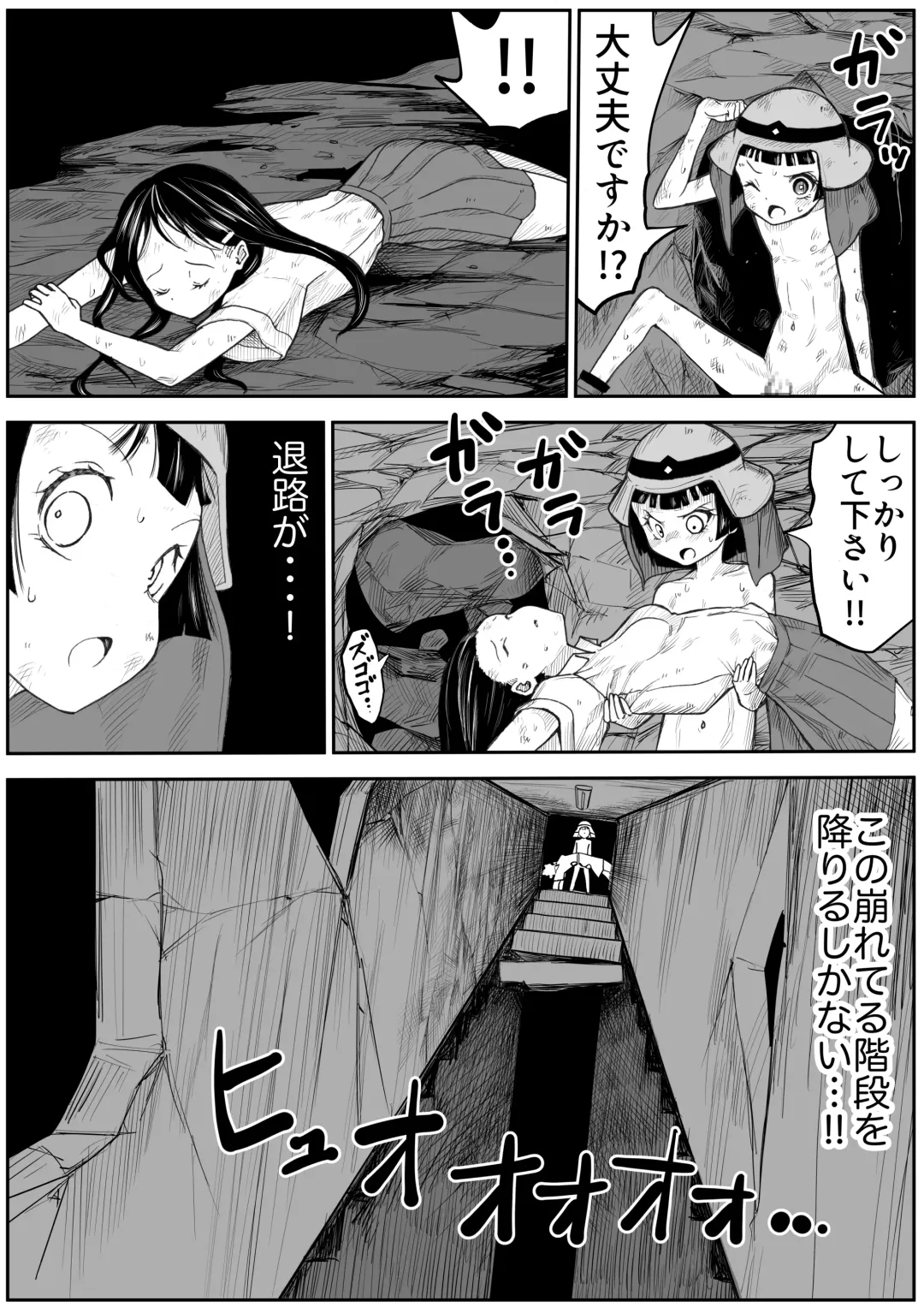 [Himei Yoru] makeruna! highlight boy Fhentai.net - Page 4