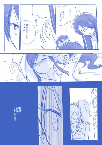 Kuuhaku １ Nen ‐Zenpen‐ Fhentai.net - Page 6