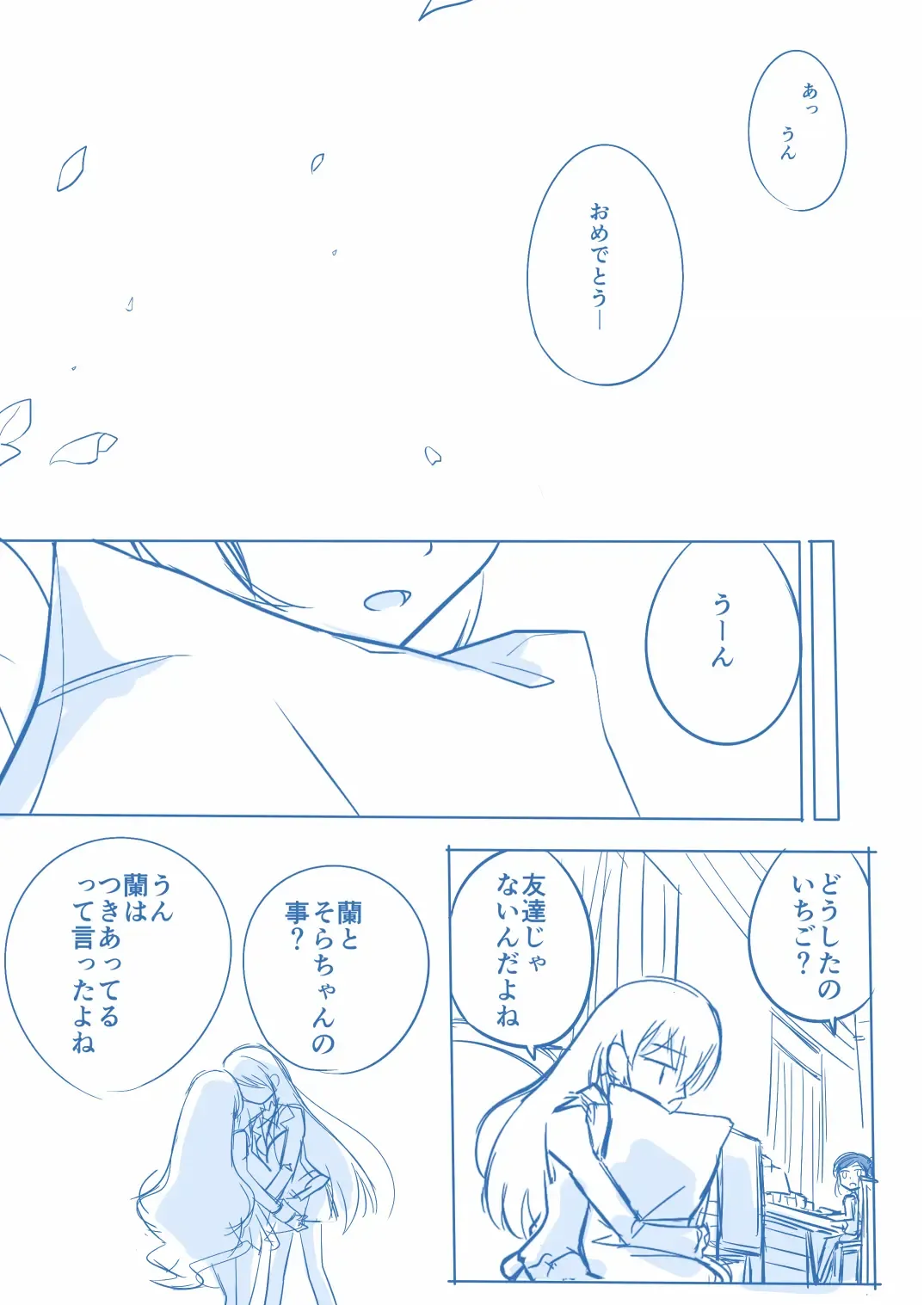 Kuuhaku １ Nen ‐Kouhen‐ Fhentai - Page 12