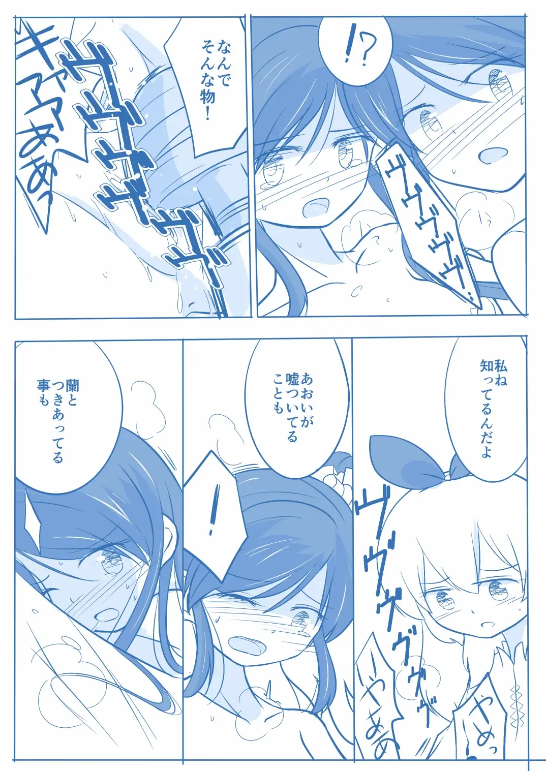 Kuuhaku １ Nen ‐Kouhen‐ Fhentai - Page 32