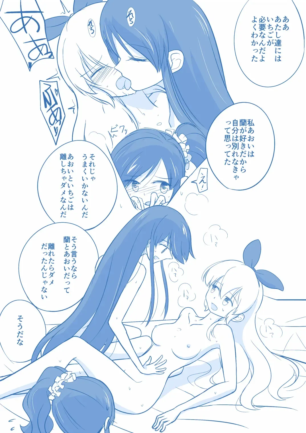 Kuuhaku １ Nen ‐Kouhen‐ Fhentai - Page 42