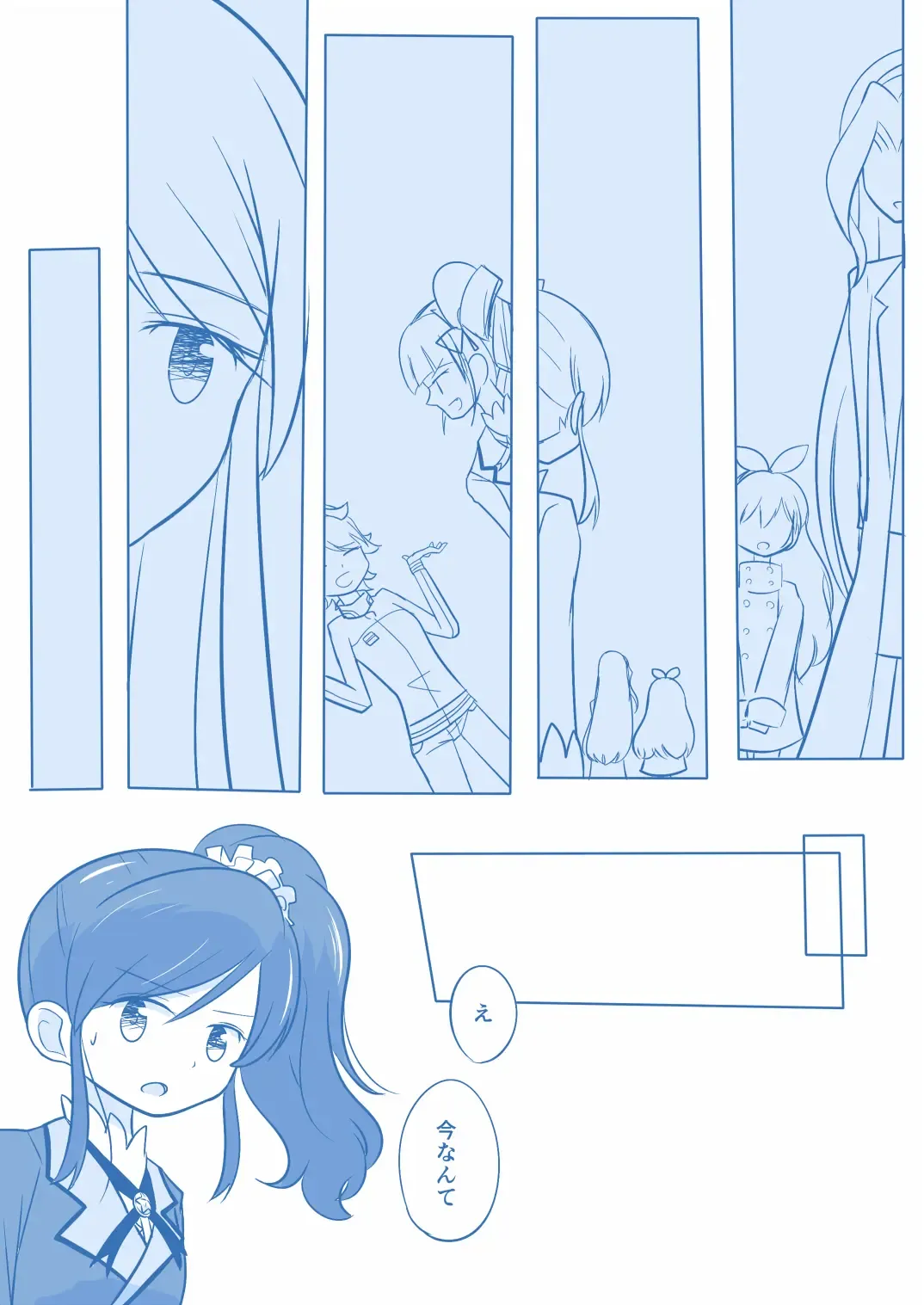 Kuuhaku １ Nen ‐Kouhen‐ Fhentai - Page 9