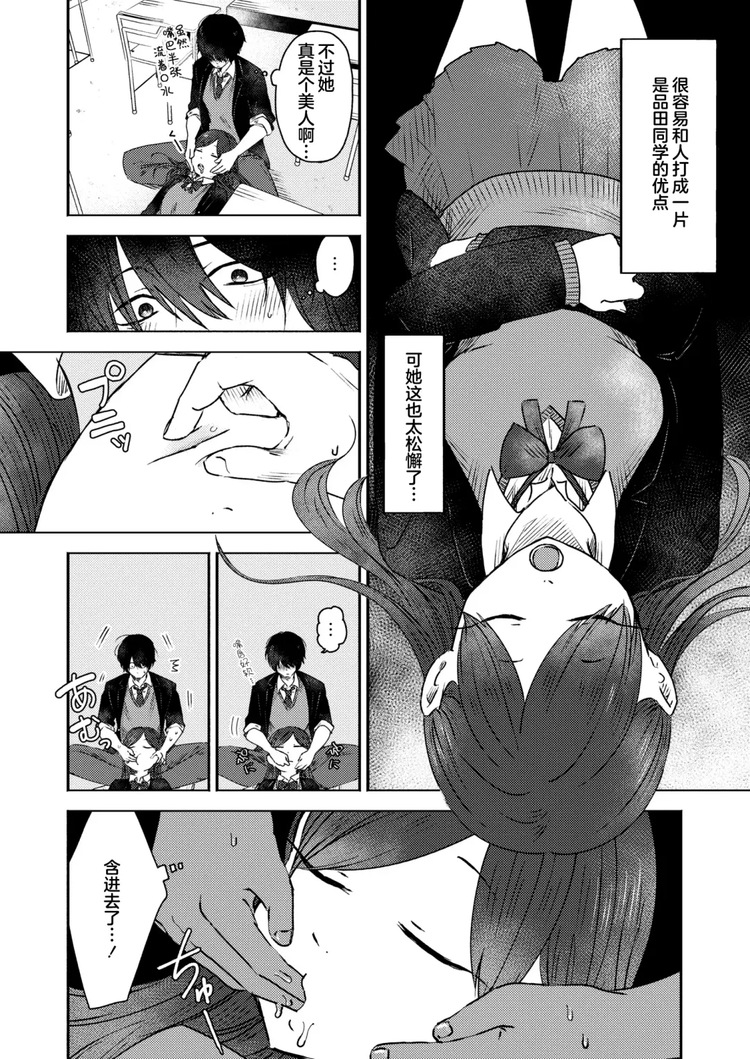 [Otaki] Kounai Play | 口腔Play Fhentai.net - Page 10