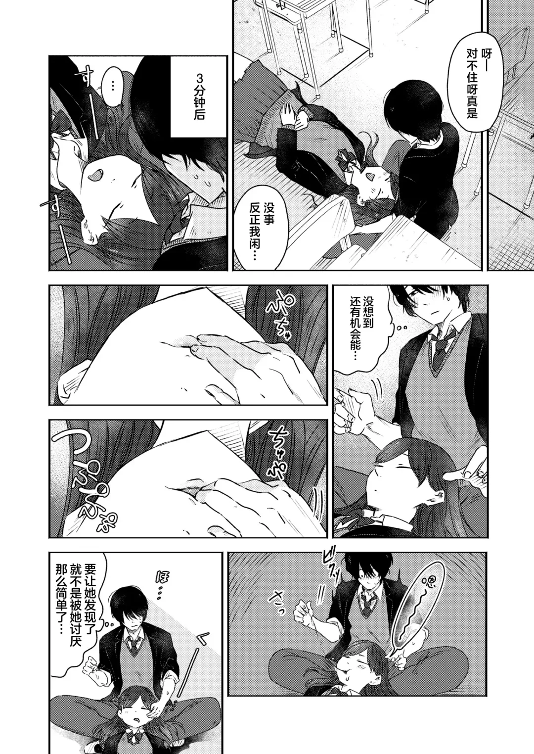 [Otaki] Kounai Play | 口腔Play Fhentai.net - Page 14