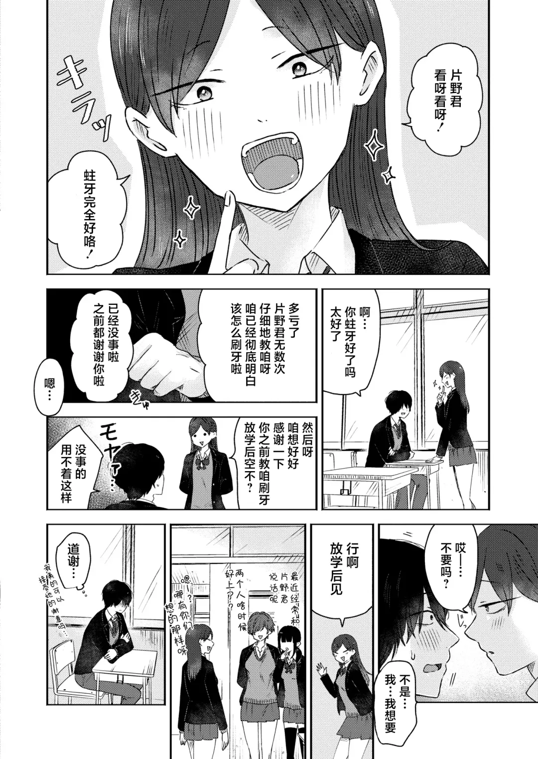 [Otaki] Kounai Play | 口腔Play Fhentai.net - Page 16