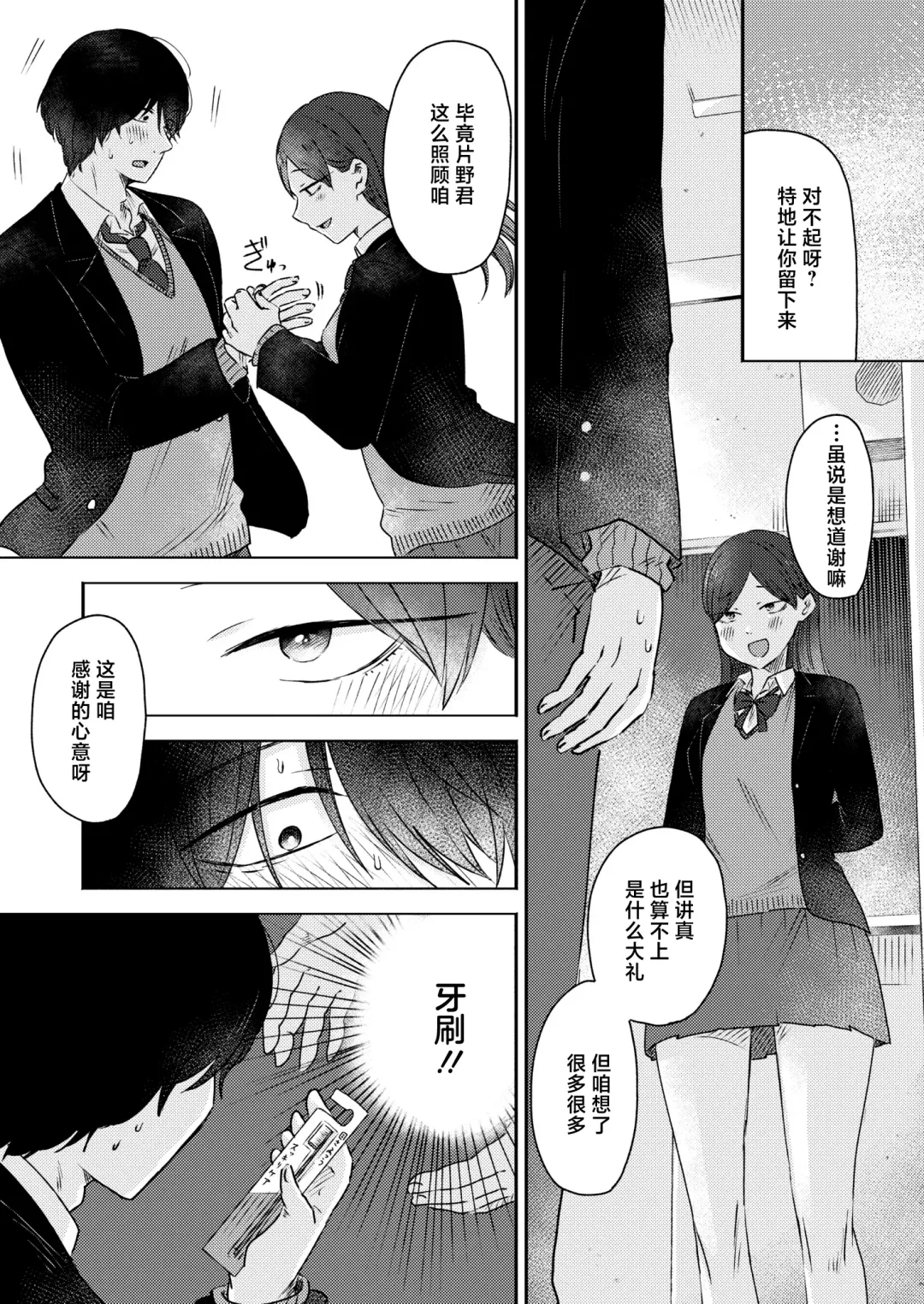 [Otaki] Kounai Play | 口腔Play Fhentai.net - Page 17