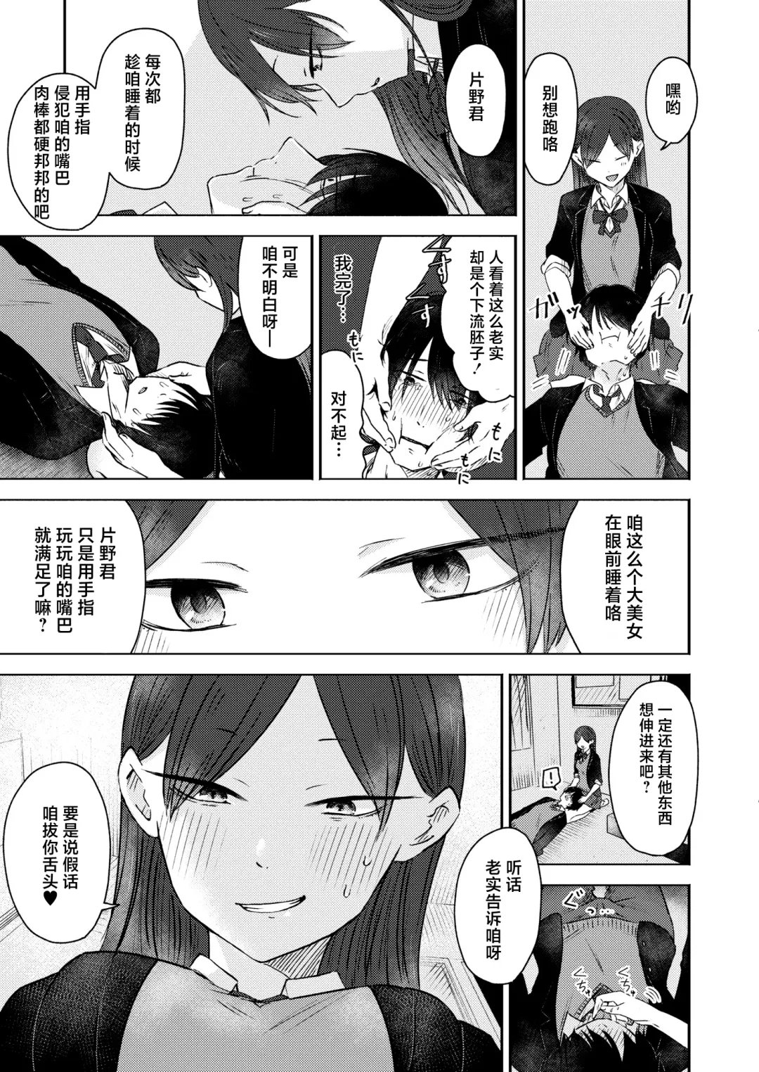 [Otaki] Kounai Play | 口腔Play Fhentai.net - Page 21