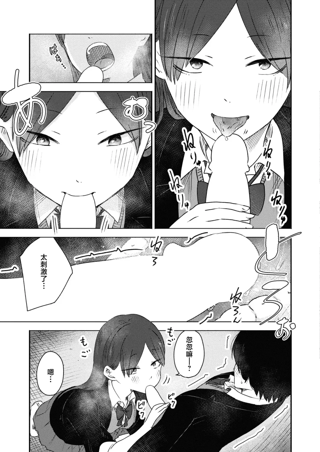 [Otaki] Kounai Play | 口腔Play Fhentai.net - Page 23