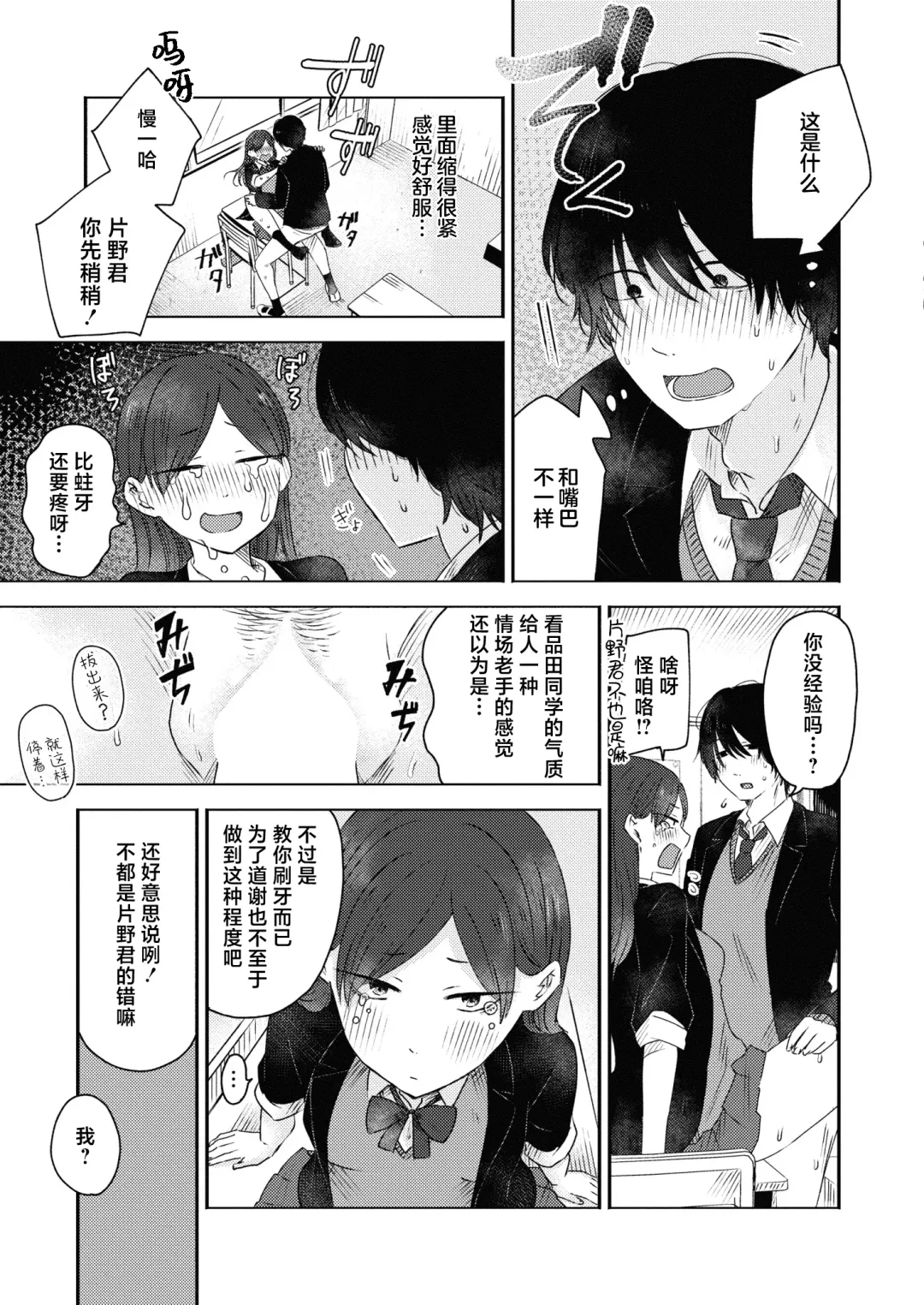 [Otaki] Kounai Play | 口腔Play Fhentai.net - Page 27