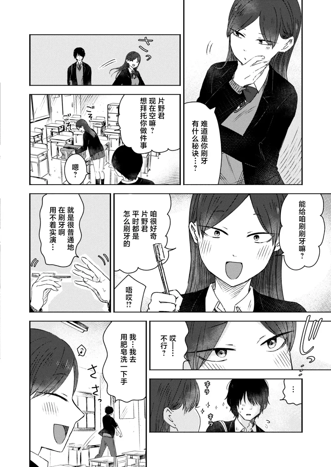 [Otaki] Kounai Play | 口腔Play Fhentai.net - Page 6