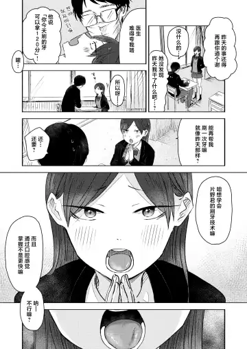 [Otaki] Kounai Play | 口腔Play Fhentai.net - Page 13