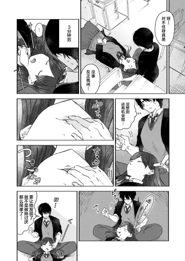 [Otaki] Kounai Play | 口腔Play Fhentai.net - Page 14