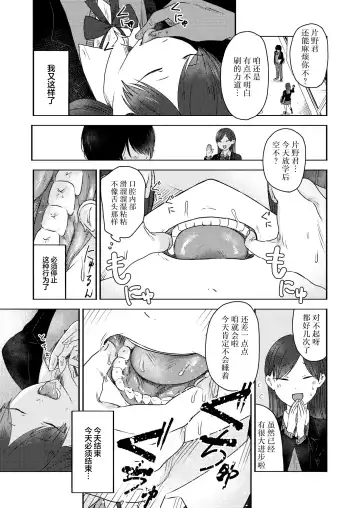 [Otaki] Kounai Play | 口腔Play Fhentai.net - Page 15