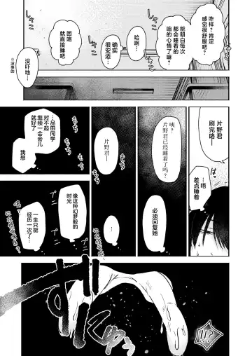 [Otaki] Kounai Play | 口腔Play Fhentai.net - Page 19