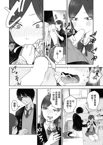 [Otaki] Kounai Play | 口腔Play Fhentai.net - Page 24