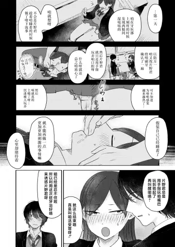 [Otaki] Kounai Play | 口腔Play Fhentai.net - Page 28