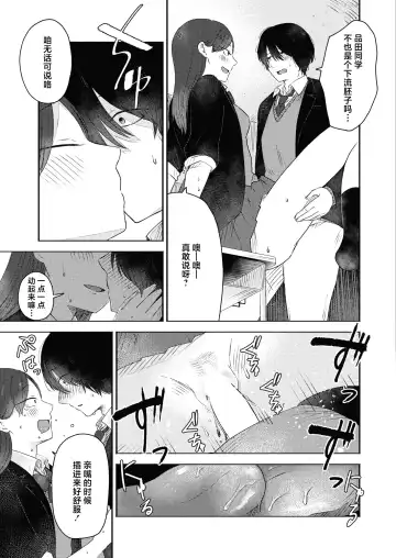 [Otaki] Kounai Play | 口腔Play Fhentai.net - Page 29