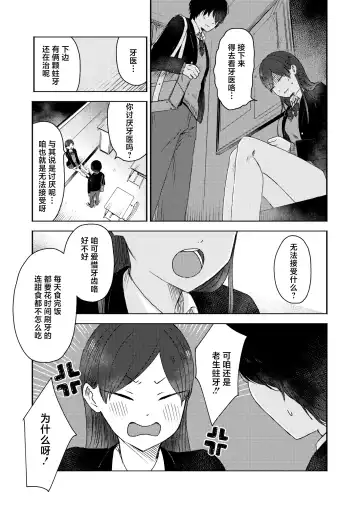 [Otaki] Kounai Play | 口腔Play Fhentai.net - Page 3