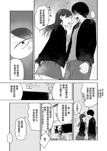 [Otaki] Kounai Play | 口腔Play Fhentai.net - Page 5