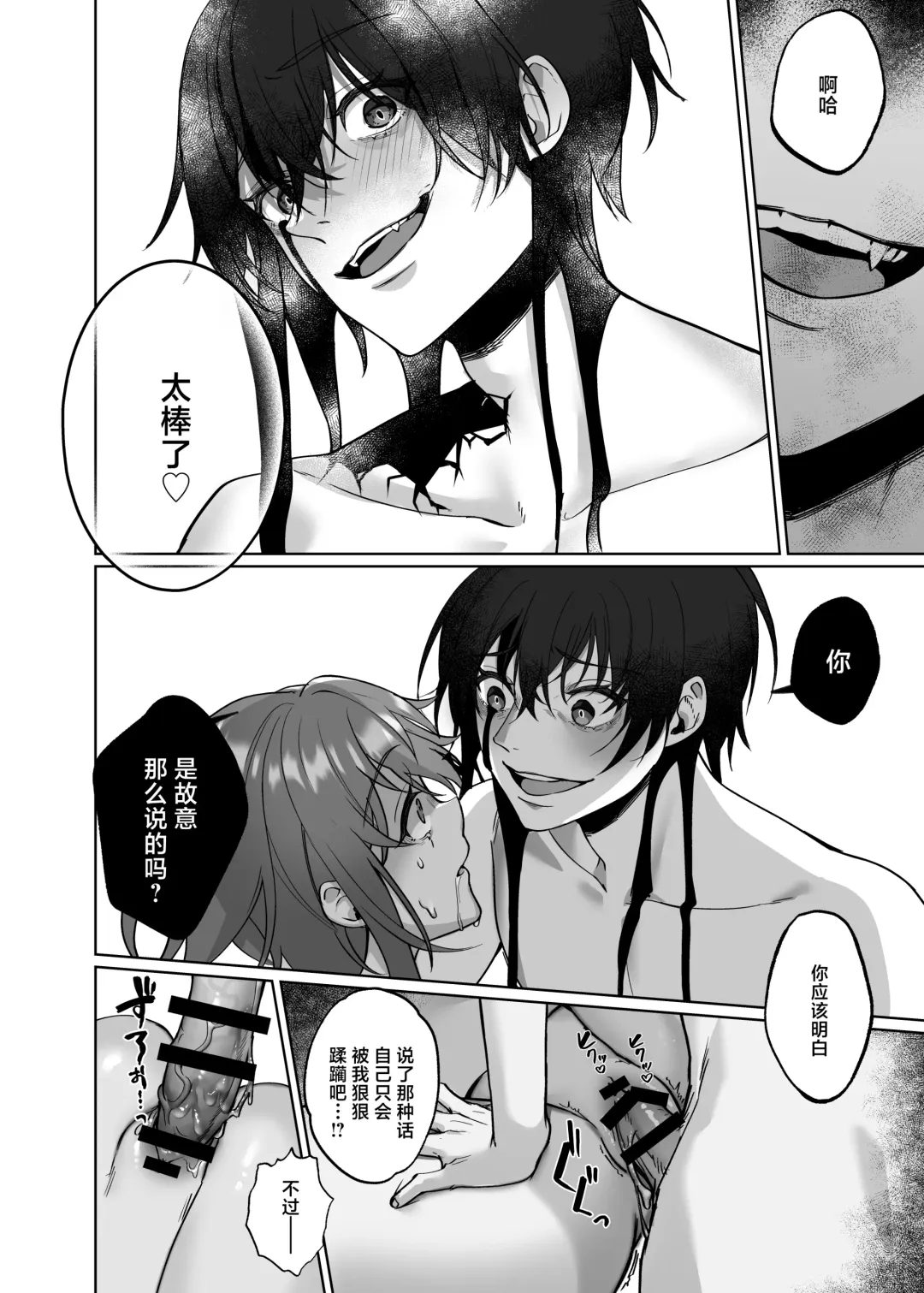Yometori Hitori Kakurenbo | 捕妻的一人捉迷藏 Fhentai - Page 17