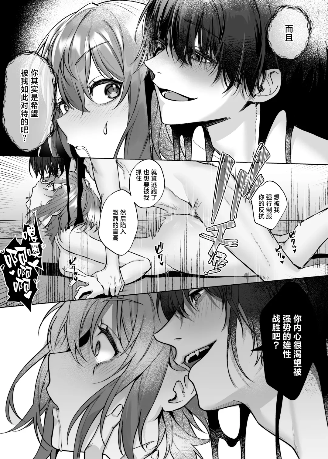 Yometori Hitori Kakurenbo | 捕妻的一人捉迷藏 Fhentai - Page 24