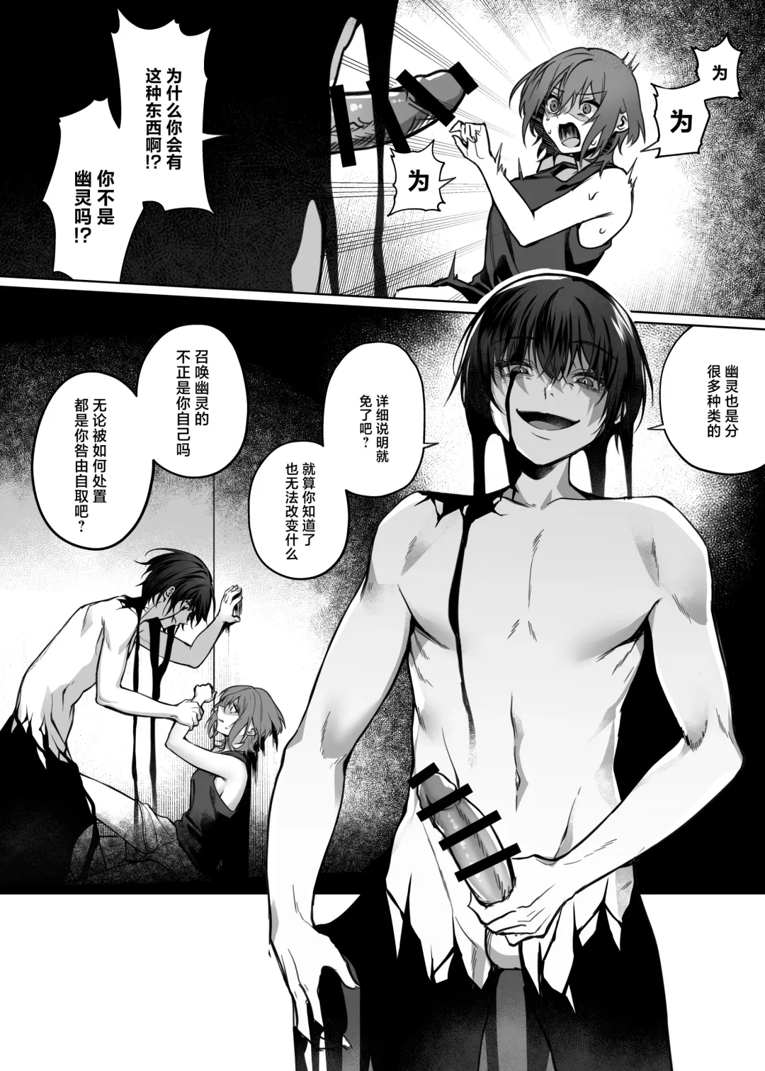 Yometori Hitori Kakurenbo | 捕妻的一人捉迷藏 Fhentai - Page 9