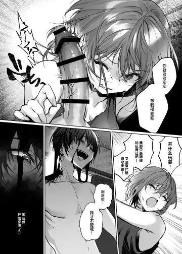 Yometori Hitori Kakurenbo | 捕妻的一人捉迷藏 Fhentai.net - Page 10