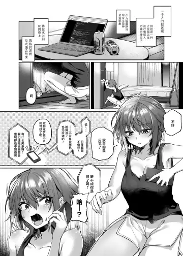 Yometori Hitori Kakurenbo | 捕妻的一人捉迷藏 Fhentai.net - Page 2