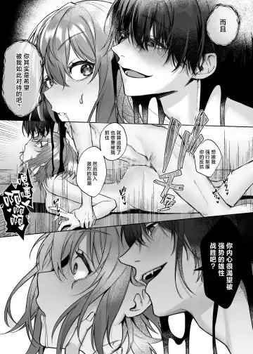 Yometori Hitori Kakurenbo | 捕妻的一人捉迷藏 Fhentai.net - Page 24