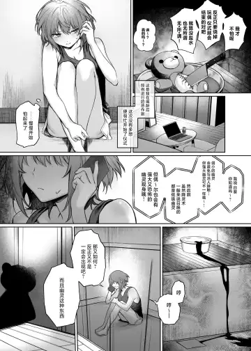 Yometori Hitori Kakurenbo | 捕妻的一人捉迷藏 Fhentai.net - Page 3