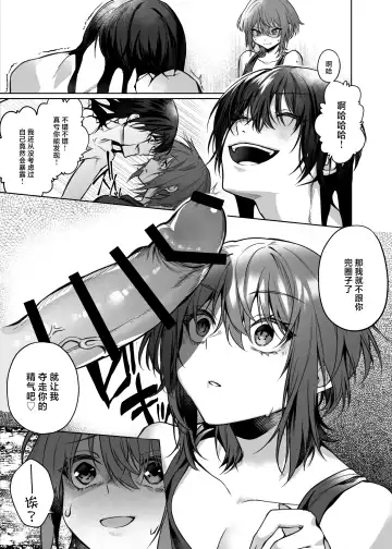 Yometori Hitori Kakurenbo | 捕妻的一人捉迷藏 Fhentai.net - Page 8