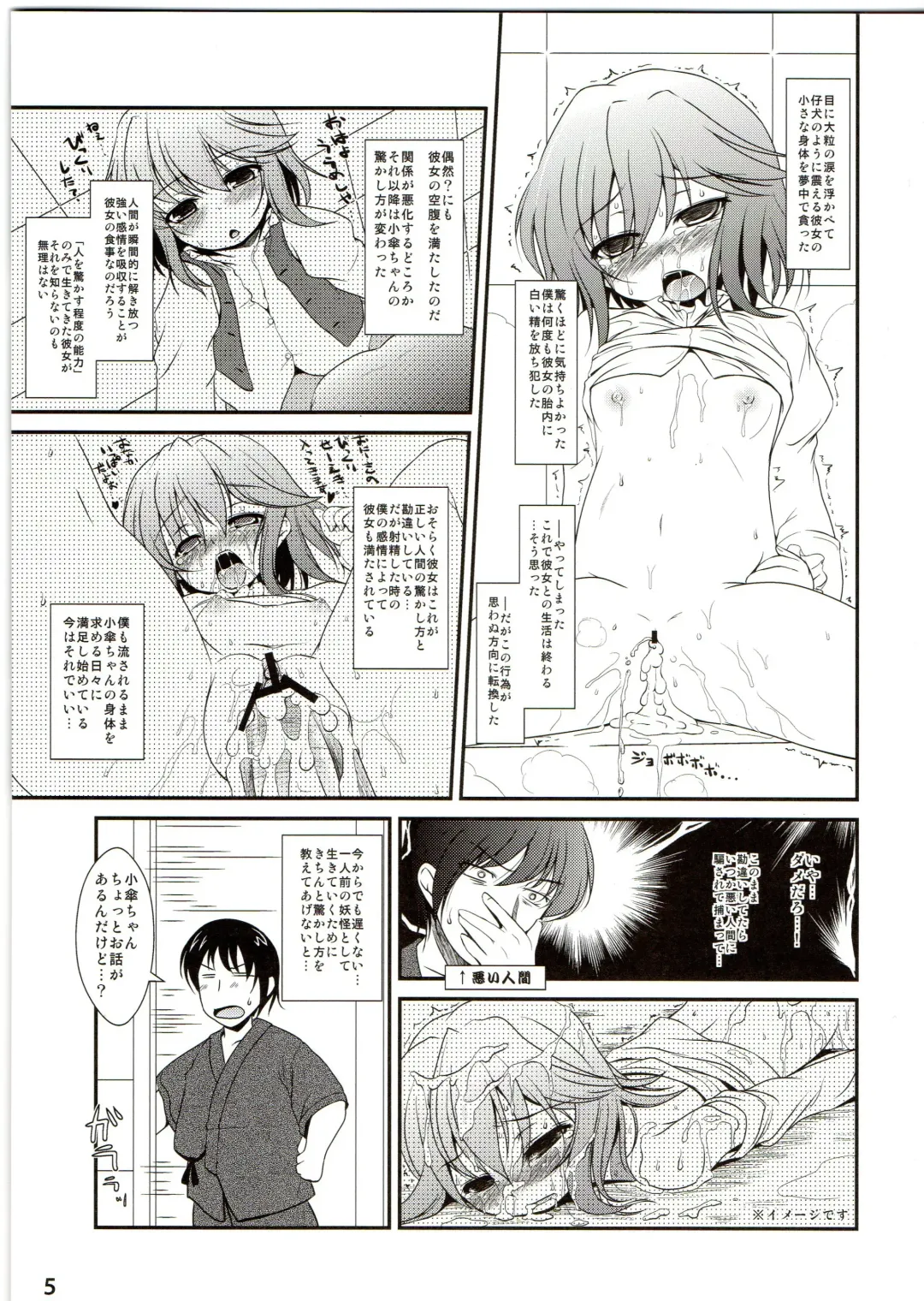 [Arima Yutaka] Ichaicha ⇔ Sadezumu Fhentai.net - Page 5