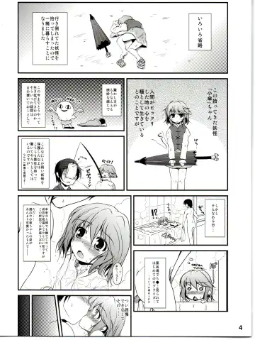 [Arima Yutaka] Ichaicha ⇔ Sadezumu Fhentai.net - Page 4