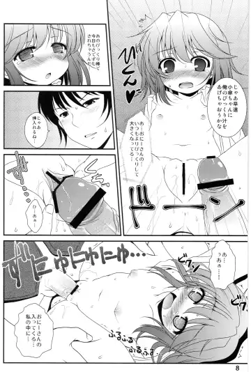 [Arima Yutaka] Ichaicha ⇔ Sadezumu Fhentai.net - Page 8